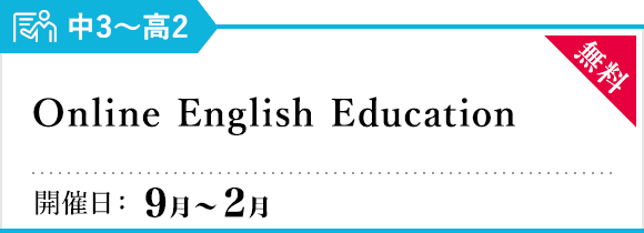 Online English Education