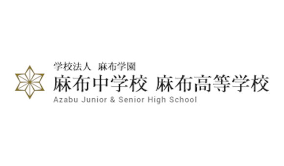 麻布中学校 学校講演会