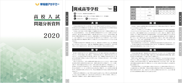 March附属高校入試報告会 入試報告会 進学塾 学習塾なら早稲田アカデミー