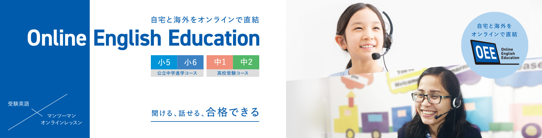 WASEDA ACADEMY Online English Education